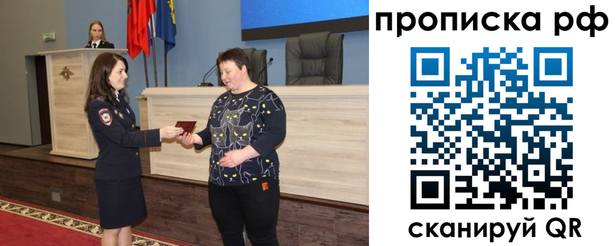 временная регистрация в квартире в Петров Вале