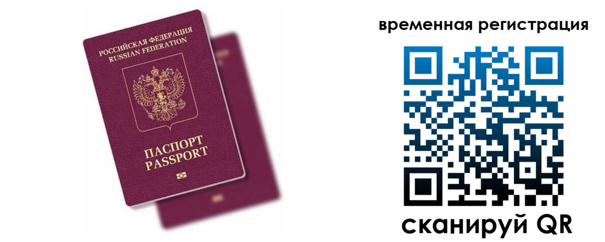 временная регистрация госуслуги в Петров Вале