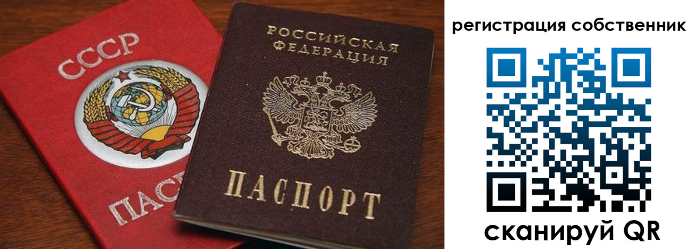 временная регистрация поиск в Петров Вале
