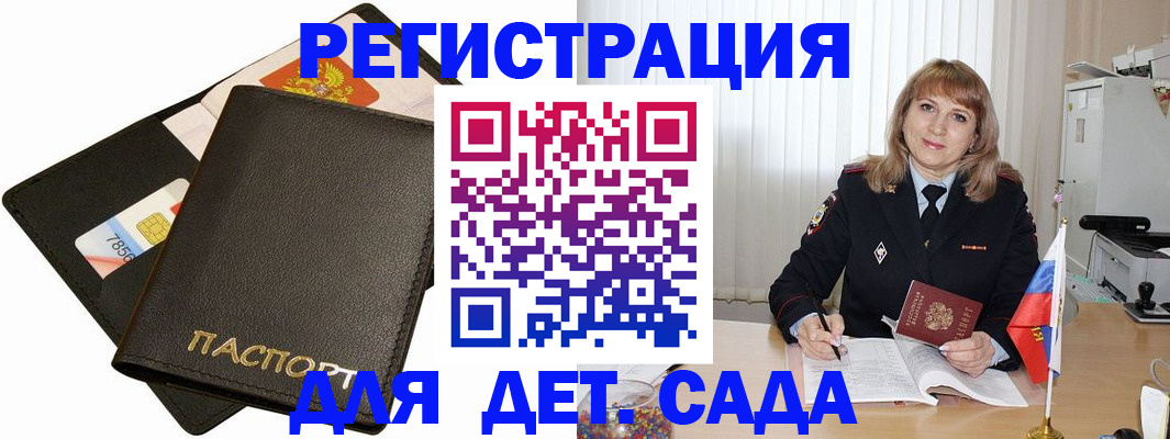 прописка паспорт в Петров Вале