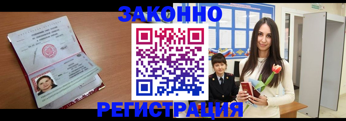 регистрация в Петров Вале