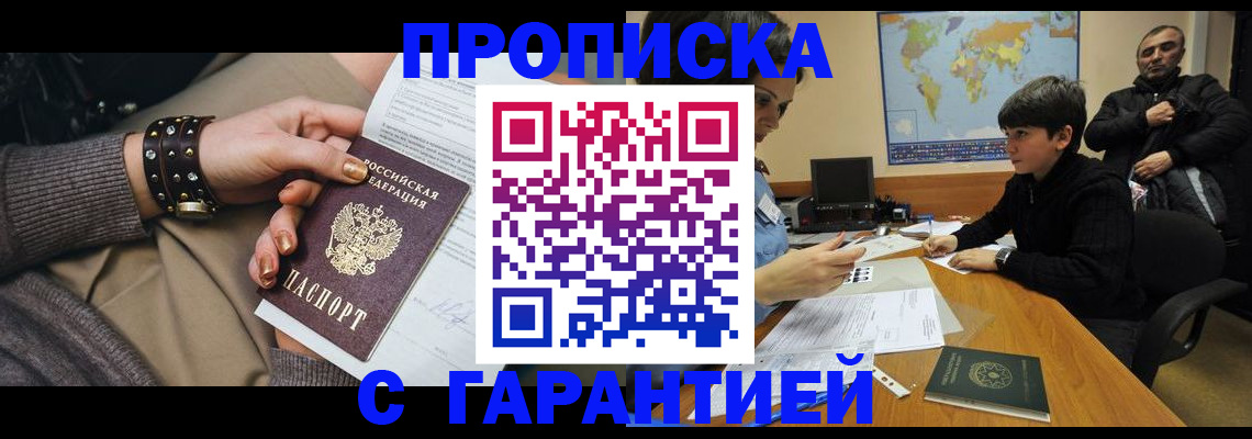 временная регистрация собственник в Петров Вале