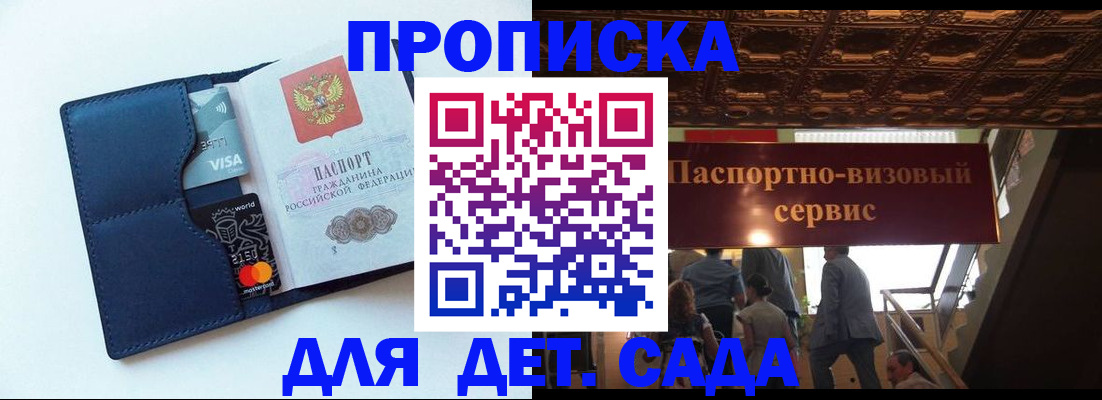 прописка от собственника в Петров Вале