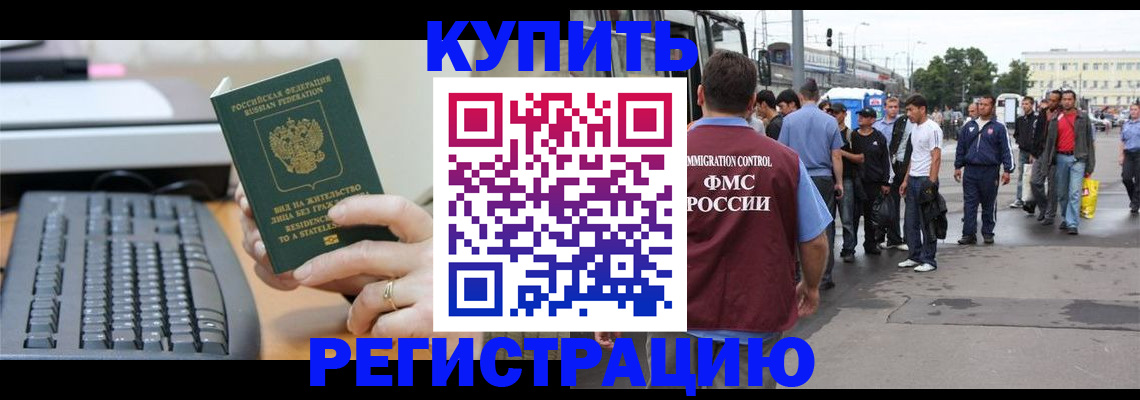 прописка ребенка в Петров Вале