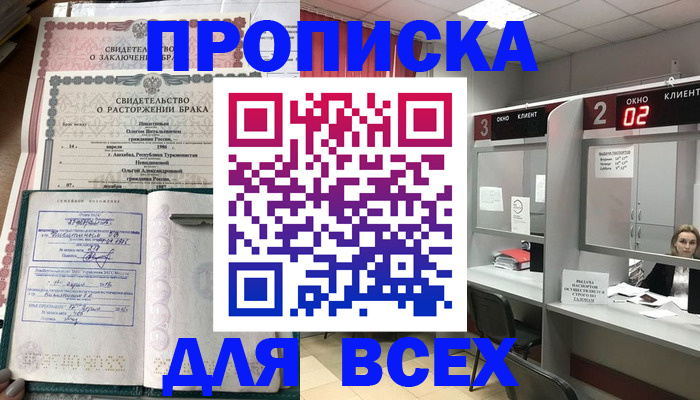 временная регистрация собственник в Петров Вале