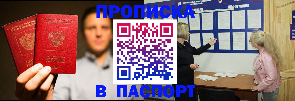 где прописаться в Петров Вале